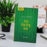 Discover Joy: Books That Unlock the Science of Happiness